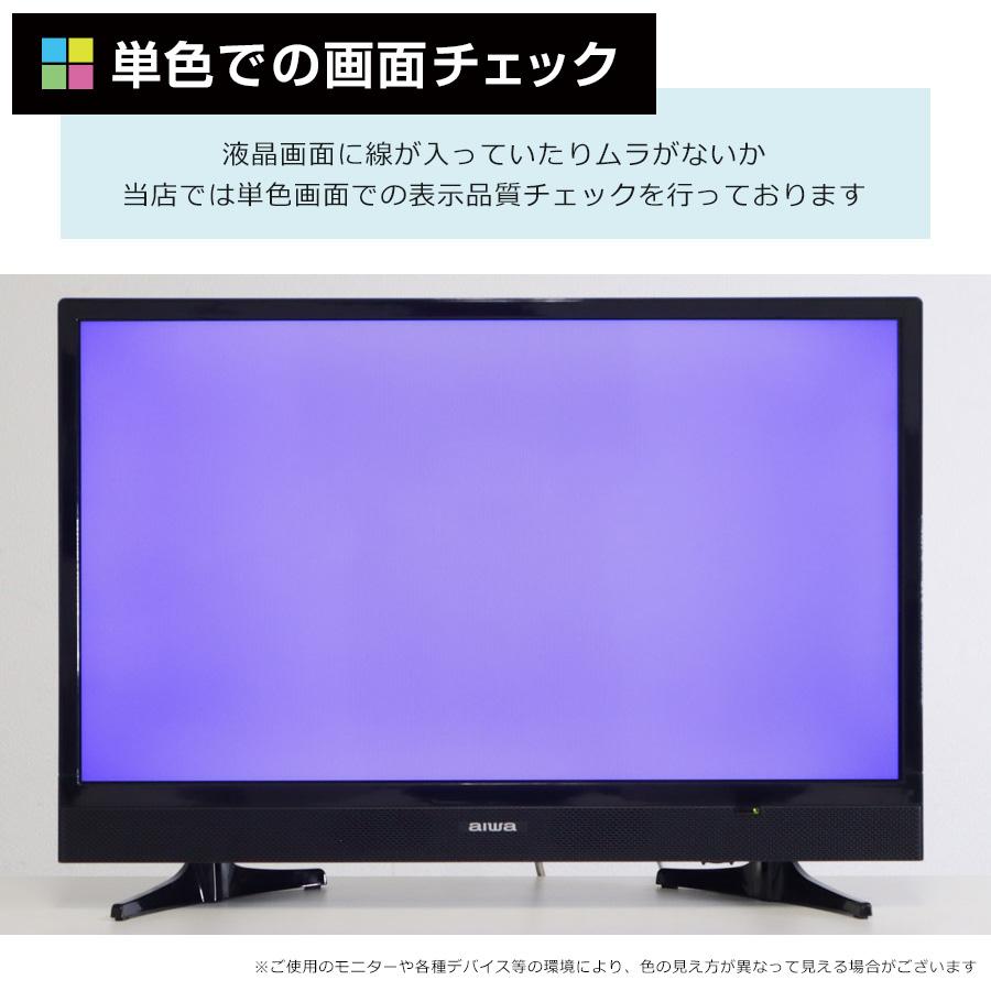 アイワ aiwa テレビ 24V型 ハイビジョン液晶 TV-24HF10S (2020年 アイワ aiwa テレビ 24V型 ハイビジョン液晶 TV-24HF10S (2020年