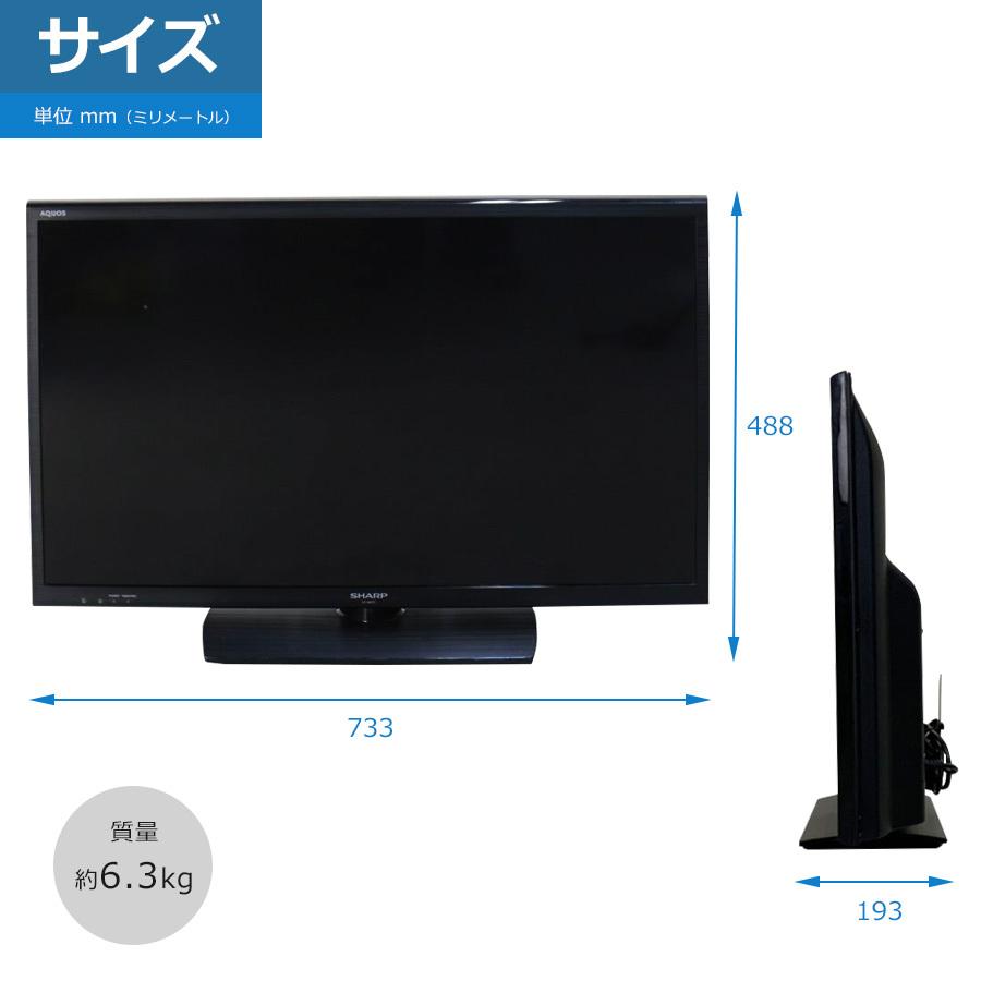 SHARP 液晶テレビ AQUOS 32V型 (2014年製) 中古 LC-32H11 LEDバック 