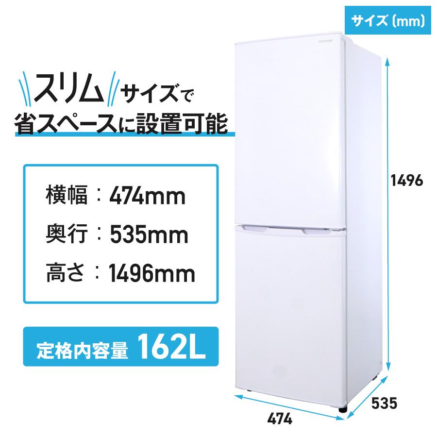 IRIS OHYAMA アイリスオーヤマ 冷蔵庫 2ドア 162L KRD162 (右 IRIS OHYAMA アイリスオーヤマ 冷蔵庫 2ドア 162L KRD162 (右