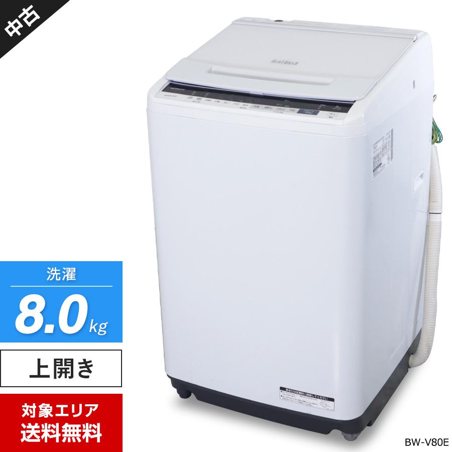 ビートウォッシュ 日立 洗濯機 縦型全自動 BW-V80E (8.0kg/ホワイト