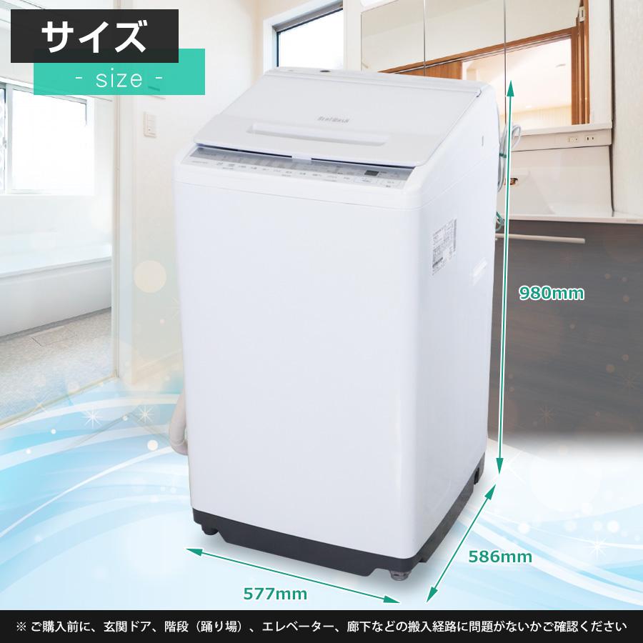 ビートウォッシュ 日立 洗濯機 縦型全自動 BW-V70F (7.0kg/ホワイト