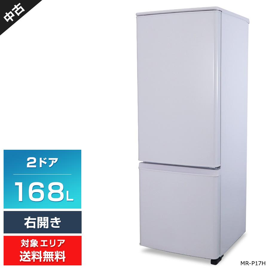 三菱冷凍冷蔵庫168L ラウンドカットデザイン静音設計自動霜取り