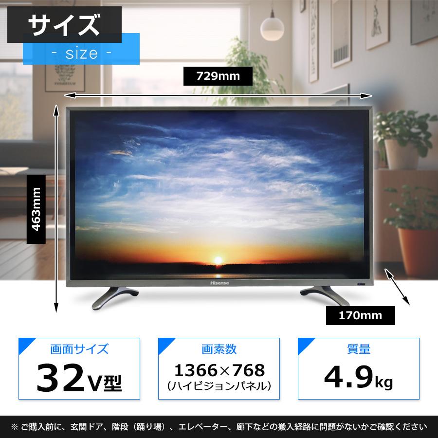 ハイセンス テレビ 32V型 ハイビジョン液晶 HS32K225 (2016年製 ハイセンス テレビ 32V型 ハイビジョン液晶 HS32K225 (2016年製