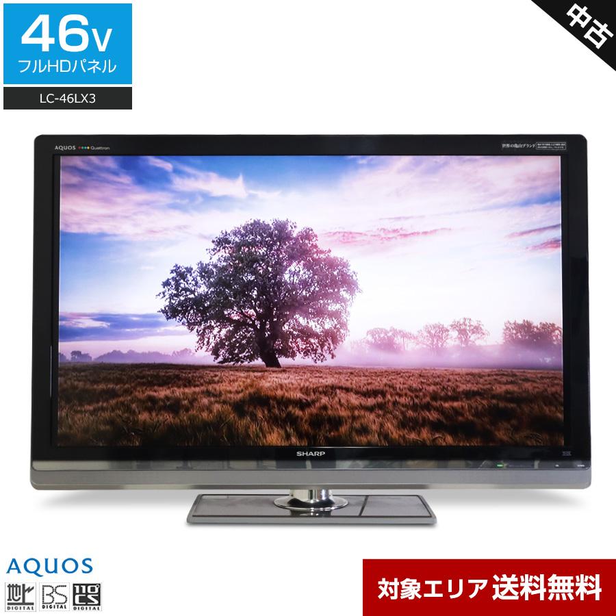 AQUOS SHARP テレビ 46V型 フルHD液晶 LC-46LX3 (2011年製) 中古 AQUOS SHARP テレビ 46V型 フルHD液晶 LC-46LX3 (2011年製) 中古