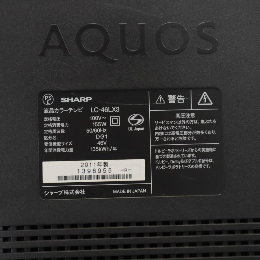 AQUOS SHARP テレビ 46V型 フルHD液晶 LC-46LX3 (2011年製) 中古 AQUOS SHARP テレビ 46V型 フルHD液晶 LC-46LX3 (2011年製) 中古