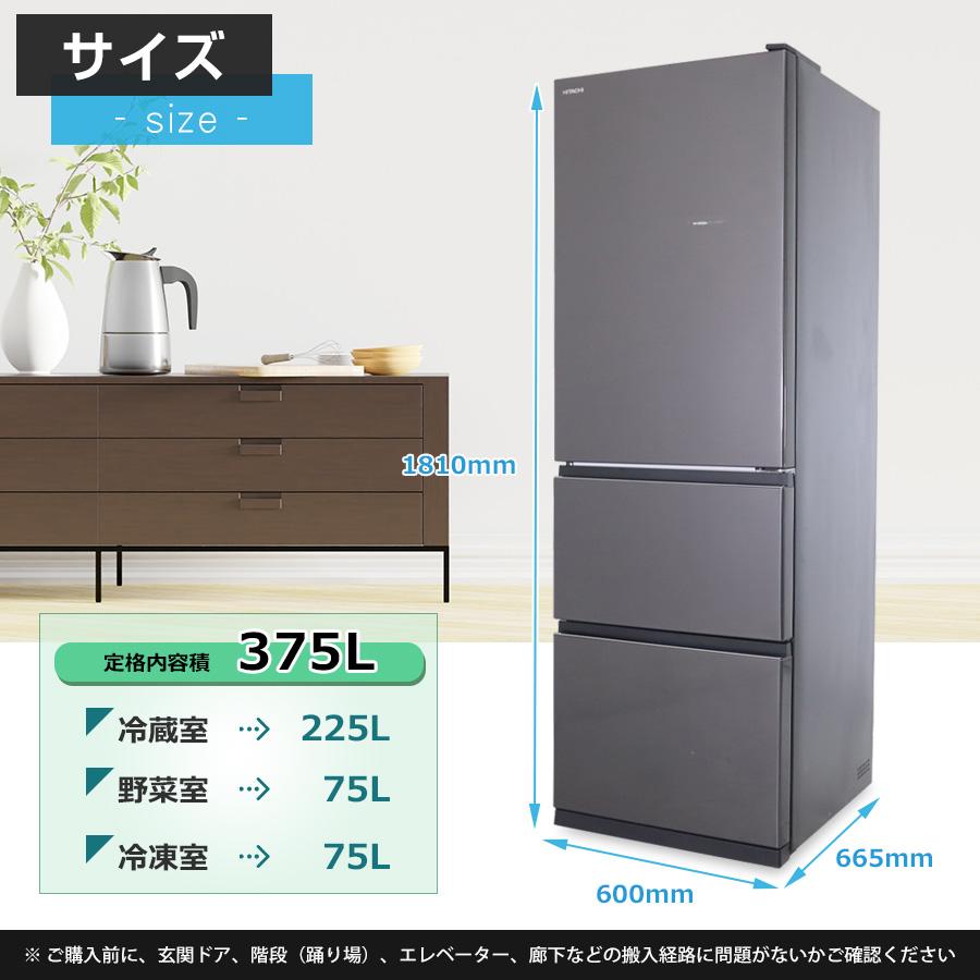 リサイクルサービス八光】2019年製 日立 R-V38KV K [冷蔵庫 リサイクルサービス八光】2019年製 日立 R-V38KV K [冷蔵庫