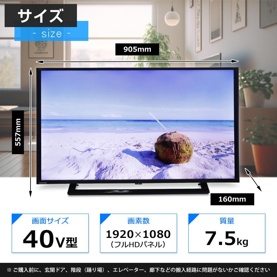 REGZA 東芝 テレビ 40V型 フルHD液晶 40S22 (2019年製) 中古 REGZA 東芝 テレビ 40V型 フルHD液晶 40S22 (2019年製) 中古