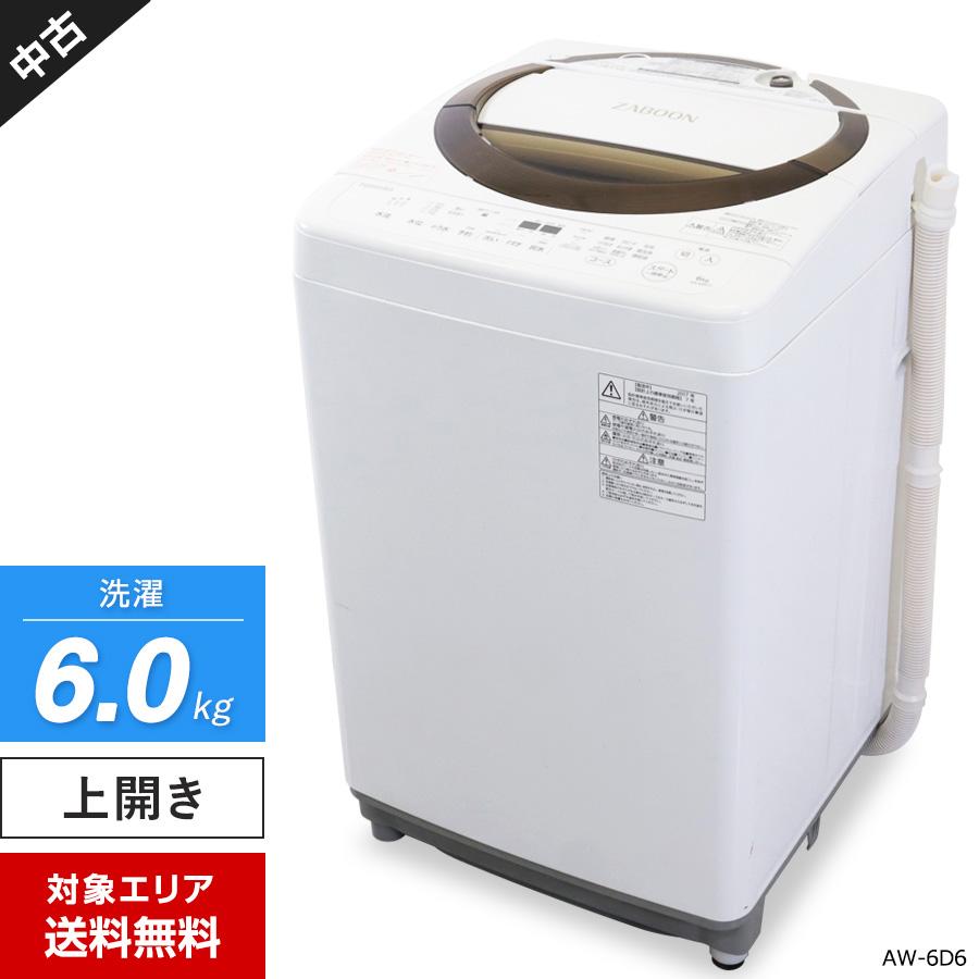 ZABOON 東芝 洗濯機 縦型全自動 AW-6D6 (6.0kg/ブラウン) 中古 浸透