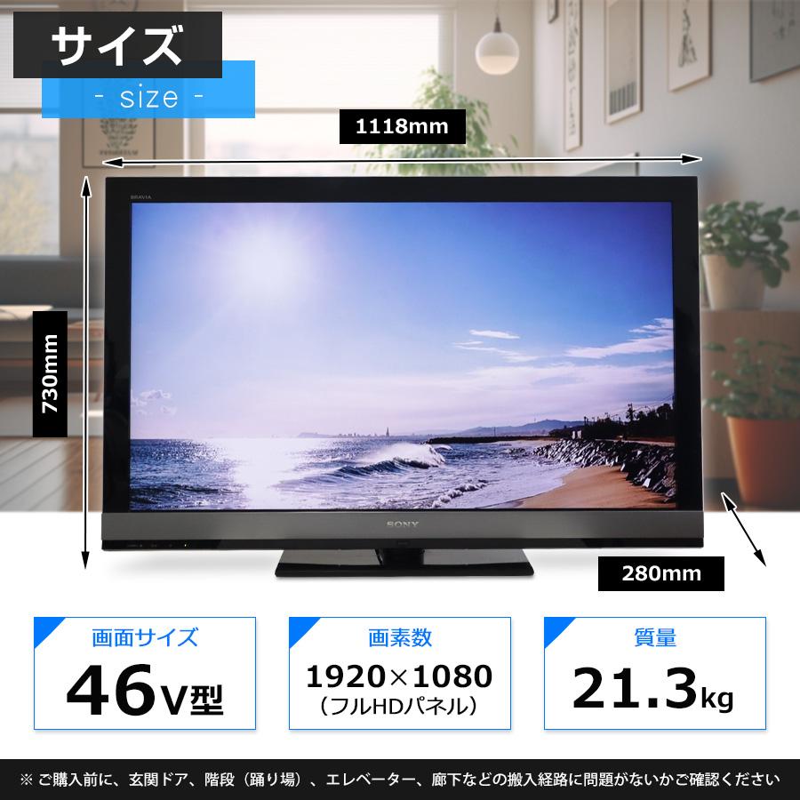 BRAVIA SONY テレビ 46V型 フルHD液晶 KDL-46EX700 (2010年製 BRAVIA SONY テレビ 46V型 フルHD液晶 KDL-46EX700 (2010年製