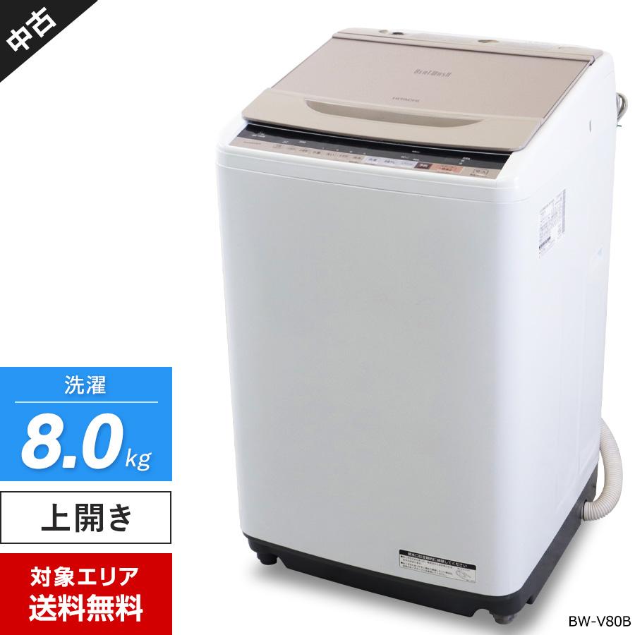 ビートウォッシュ 日立 洗濯機 縦型全自動 BW-V80B (8.0kg/シャンパン