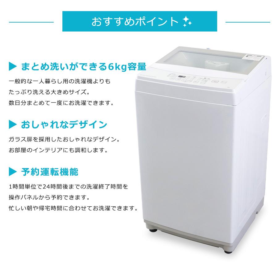 ニトリ 洗濯機 縦型全自動 NTR60 (6.0kg/ホワイト) 中古 ガラス ニトリ 洗濯機 縦型全自動 NTR60 (6.0kg/ホワイト) 中古 ガラス