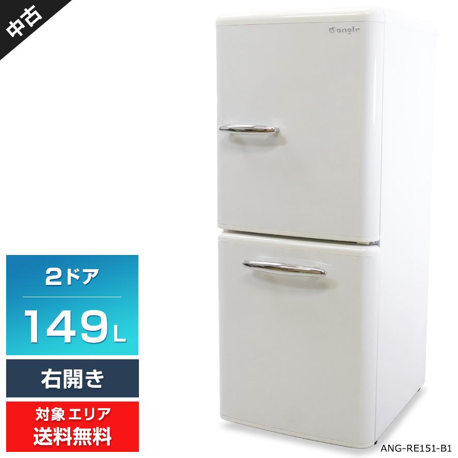 エディオン 冷蔵庫 2ドア 149L e angle ANG-RE151-B1 (右開き/ホワイト 