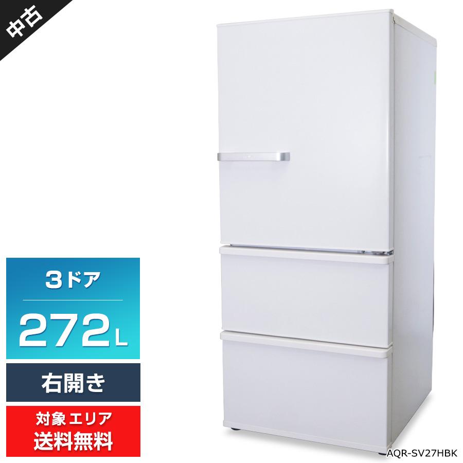 AQUA 冷凍冷蔵庫 AQR-SV27HBK 2020年製 AQUA 3ドア冷蔵庫 272L 2020年製 AQR-SV27HBK