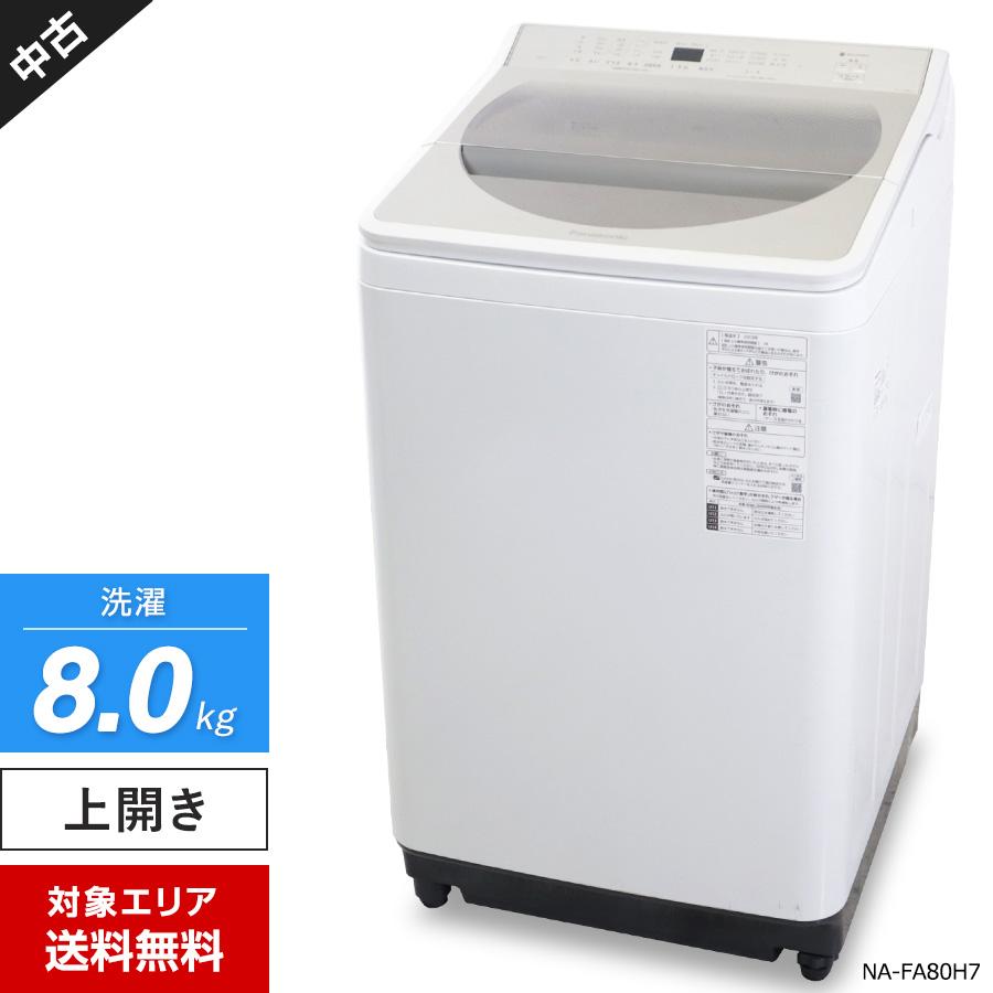 J7193 ★1か月保証付★　Panasonic　パナソニック　8.0kg洗濯機　NA-FA80H3　シャンパン　2016年製 動作確認、クリーニング済み　【リユースのサカイ柏店】参考価格73,210円 Panasonic（パナソニック） 中古 SGB-NAFA80H3 洗濯機 8.0kg Panasonic