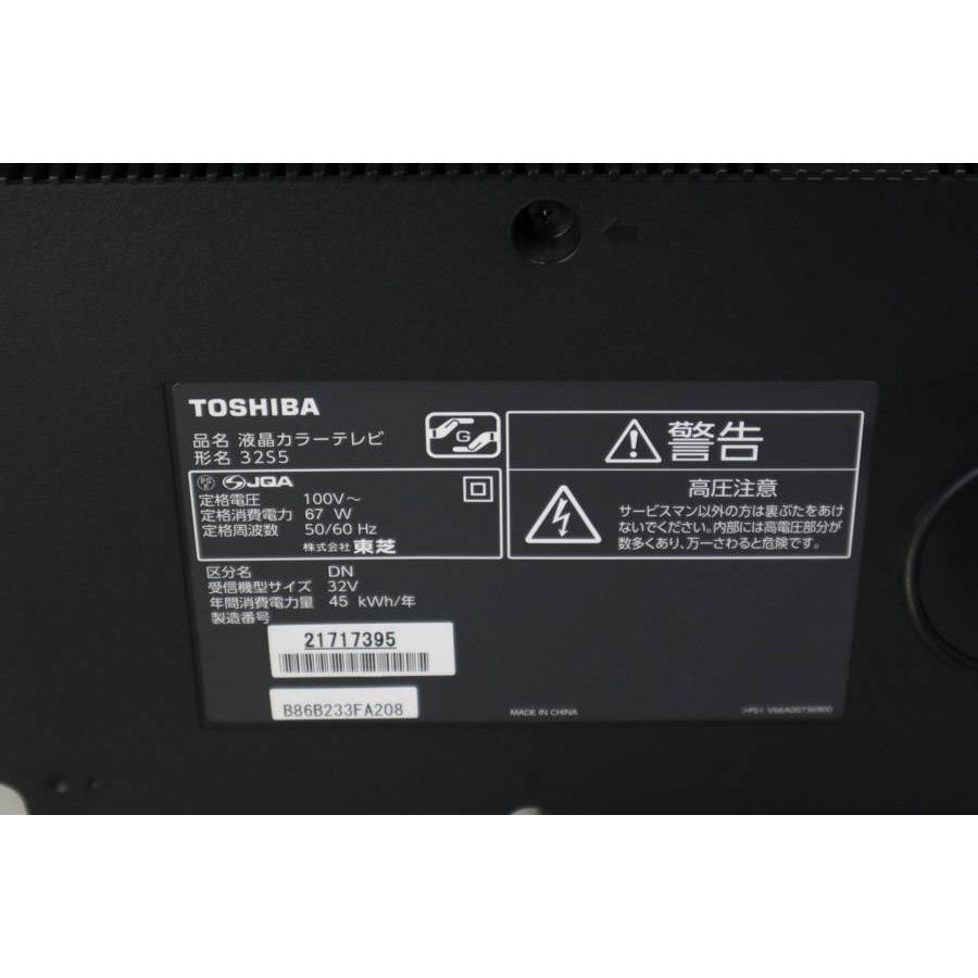 REGZA 東芝 テレビ 32V型 ハイビジョン液晶 (2012~2013年製 REGZA 東芝 テレビ 32V型 ハイビジョン液晶 (2012~2013年製