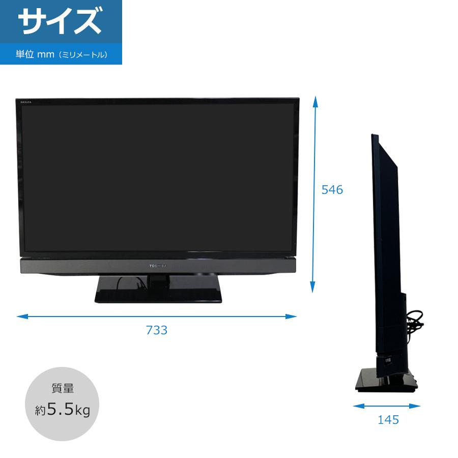 東芝 テレビ REGZA 32V型 ハイビジョン液晶 (2012~2013年製) 中古 32S5 ダイレクトLEDバックライト  外付けHDD録画対応☆906v01