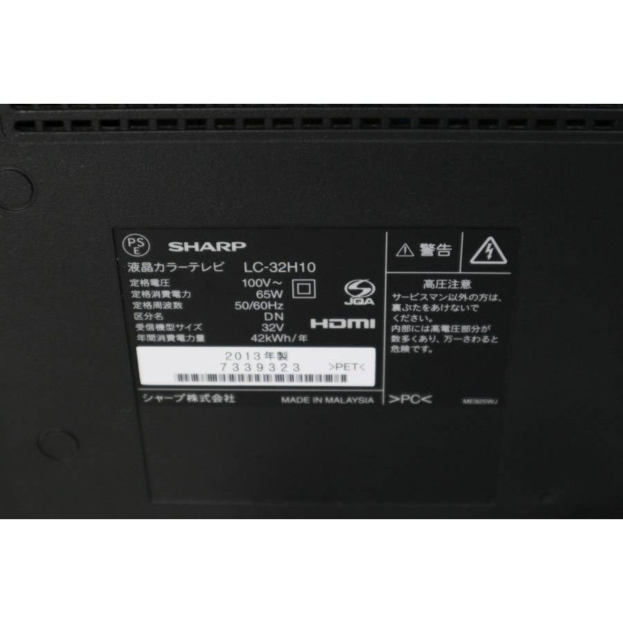 AQUOS SHARP 液晶テレビ 32V型 (2013〜2014年製) 中古 LC-32H10 AQUOS SHARP 液晶テレビ 32V型 (2013〜2014年製) 中古 LC-32H10