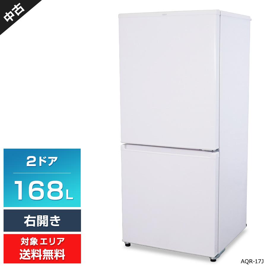 AQUA 冷蔵庫 2ドア 168L AQR-17J (右開き/ミルク) 中古 耐熱  