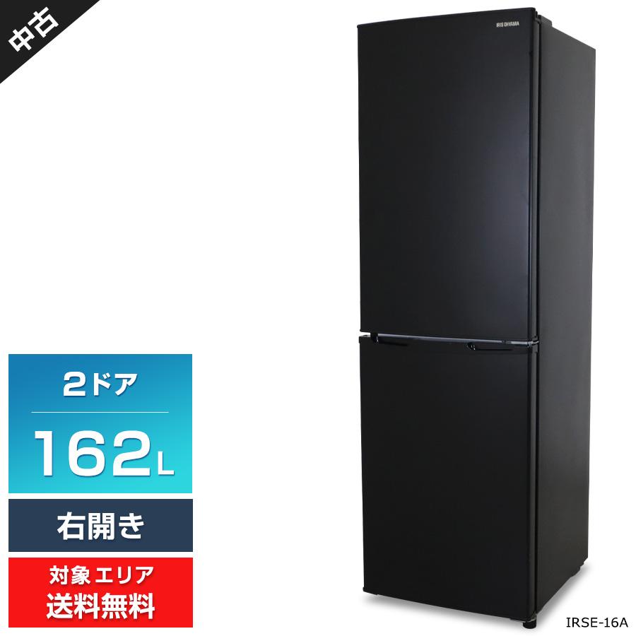 アイリスオーヤマ 冷蔵庫 2ドア 162L IRSE-16A (右開き/ブラック  
