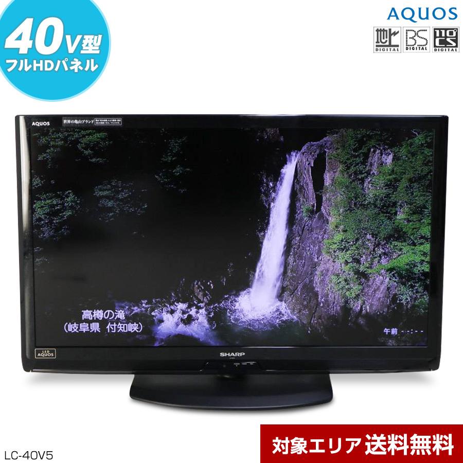 シャープ AQUOS 40型 液晶テレビ LC-40V5 2011年製 値下げ AQUOS 40型 LC-40V5 亀山モデ2011年製