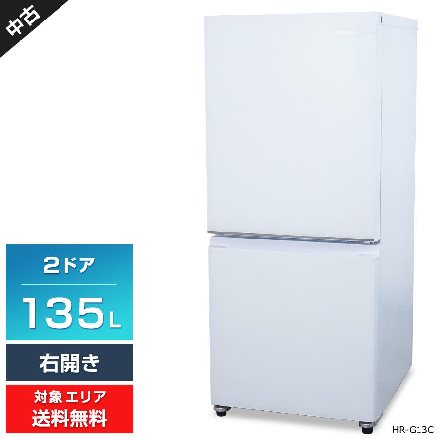 札幌市内配送可 美品 22年製 Hisense ハイセンス 135L 2ドア冷蔵庫