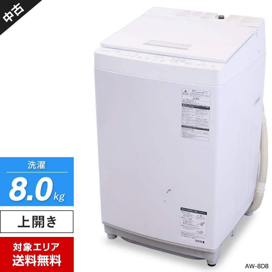 東芝 ZABOON 洗濯機 8.0kg 2019年製 AW-8D8 ウルトラファイン 東芝 ZABOON 洗濯機 8.0kg 2019年製 AW-8D8 ウルトラファイン