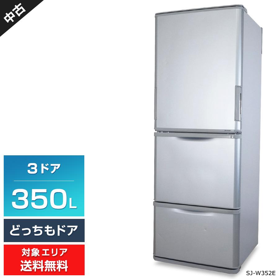 SHARP 冷蔵庫 (350L・どっちもドア) 3ドア SJ-W352E-S