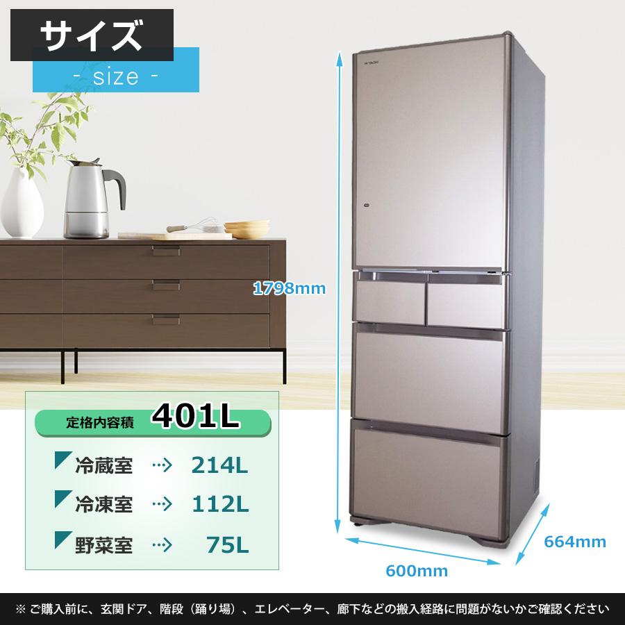 真空チルド ワケあり 日立 冷蔵庫 5ドア 401L R-S4200F (右開き 真空チルド ワケあり 日立 冷蔵庫 5ドア 401L R-S4200F (右開き