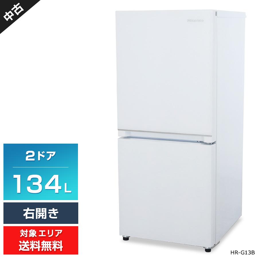 ハイセンス 冷蔵庫 2ドア 134L HR-G13B (右開き/ガラスホワイト) 中古  
