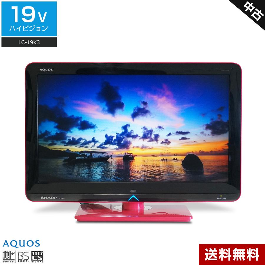 AQUOS SHARP テレビ 19V型 ハイビジョン液晶 LC-19K3 (ピンク系 AQUOS SHARP テレビ 19V型 ハイビジョン液晶 LC-19K3 (ピンク系