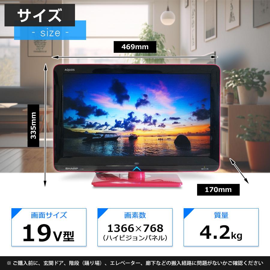 AQUOS SHARP テレビ 19V型 ハイビジョン液晶 LC-19K3 (ピンク系 AQUOS SHARP テレビ 19V型 ハイビジョン液晶 LC-19K3 (ピンク系
