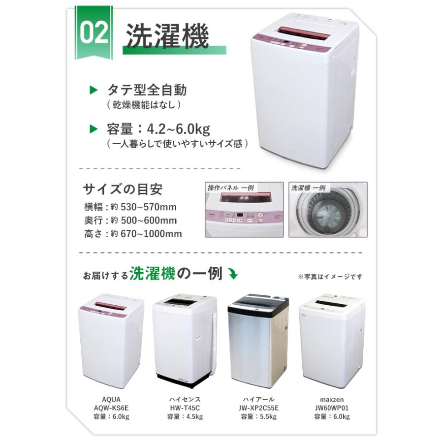 SHARP 中古家電セット 一人暮らし 3点セット (冷蔵庫 洗濯機 SHARP 中古家電セット 一人暮らし 3点セット (冷蔵庫 洗濯機