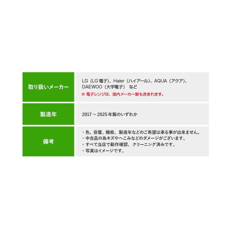 SHARP（シャープ） 中古家電セット 一人暮らし 単身用 3点セット