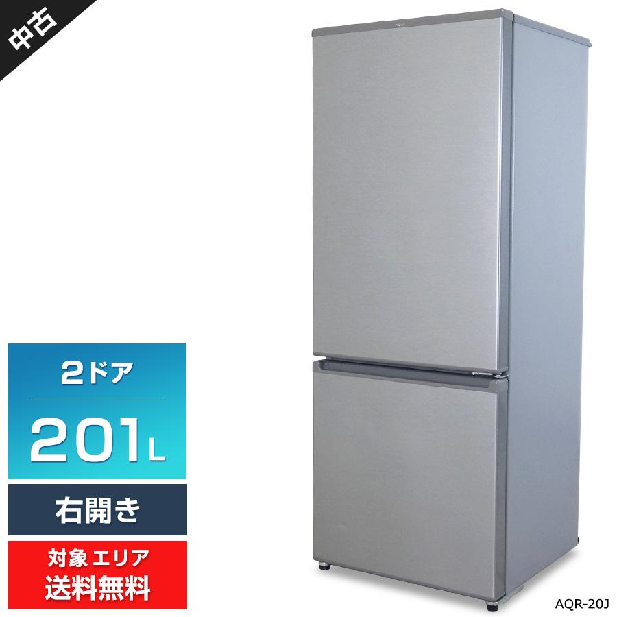 AQUA 冷蔵庫 2ドア 201L AQR-20J (右開き/ブラッシュシルバー) 中古 