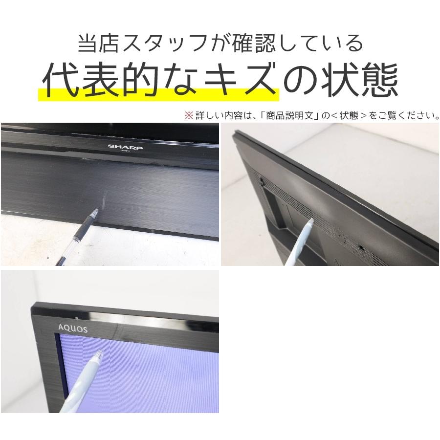 AQUOS SHARP 液晶テレビ 32V型 (2013年製) 中古 LC-32H9 エッジLED