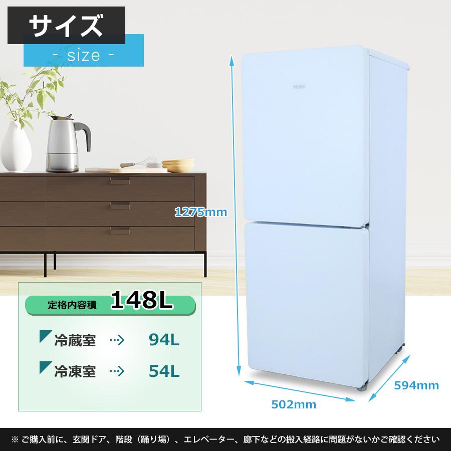 Haier Global Series ハイアール 冷蔵庫 2ドア 148L JR-GNF148E Haier Global Series ハイアール 冷蔵庫 2ドア 148L JR-GNF148E