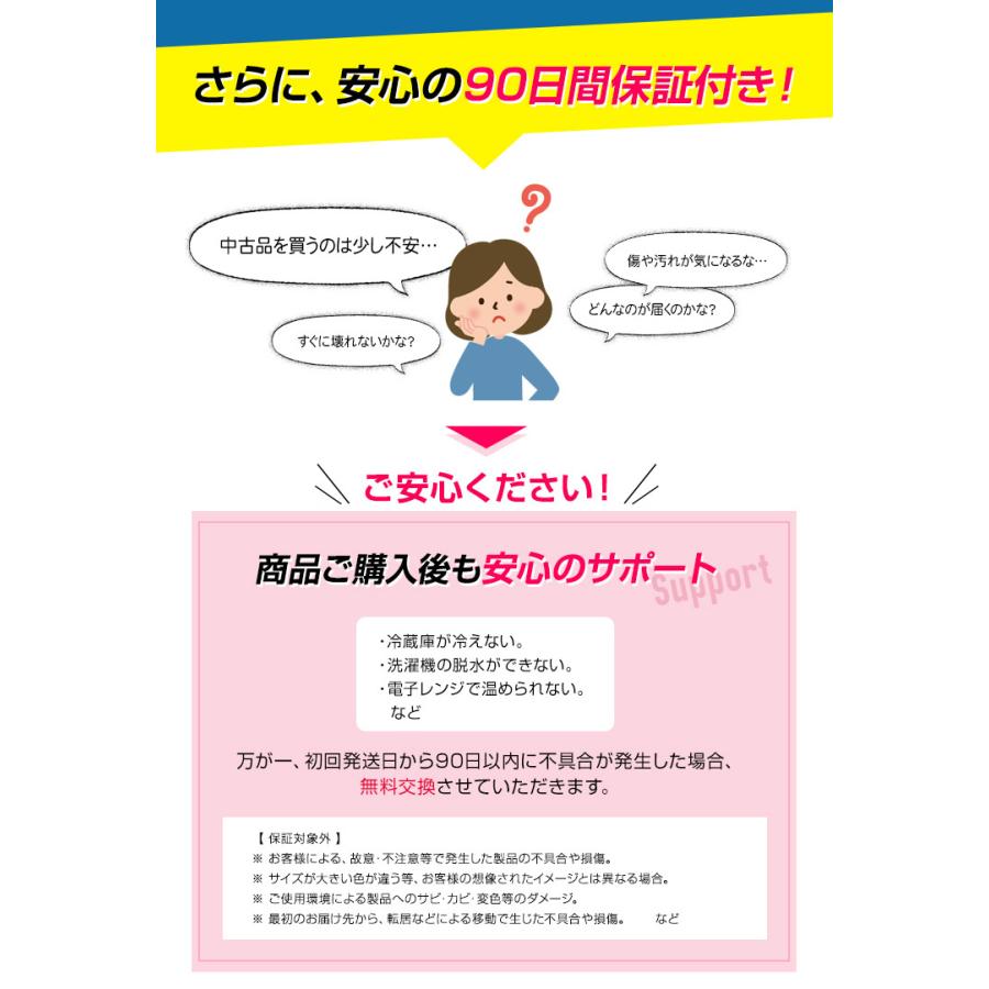 中古家電セット 一人暮らし 3点セット (冷蔵庫 洗濯機 電子レンジ) 新生活応援 安心保証付き 引っ越し 学生 新社会人 単身赴任 (2013-2015年製/mini-A)☆92s01｜ecoearth｜05