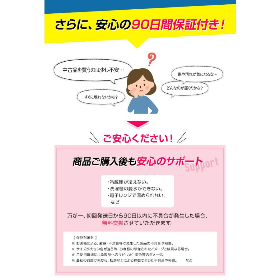 ＼クーポン配布中／ 中古家電セット 一人暮らし 3点セット (冷蔵庫 洗濯機 電子レンジ) 新生活応援 引っ越し 新社会人 単身赴任 (2016-2022年製/mini-B)☆92s02｜ecoearth｜05