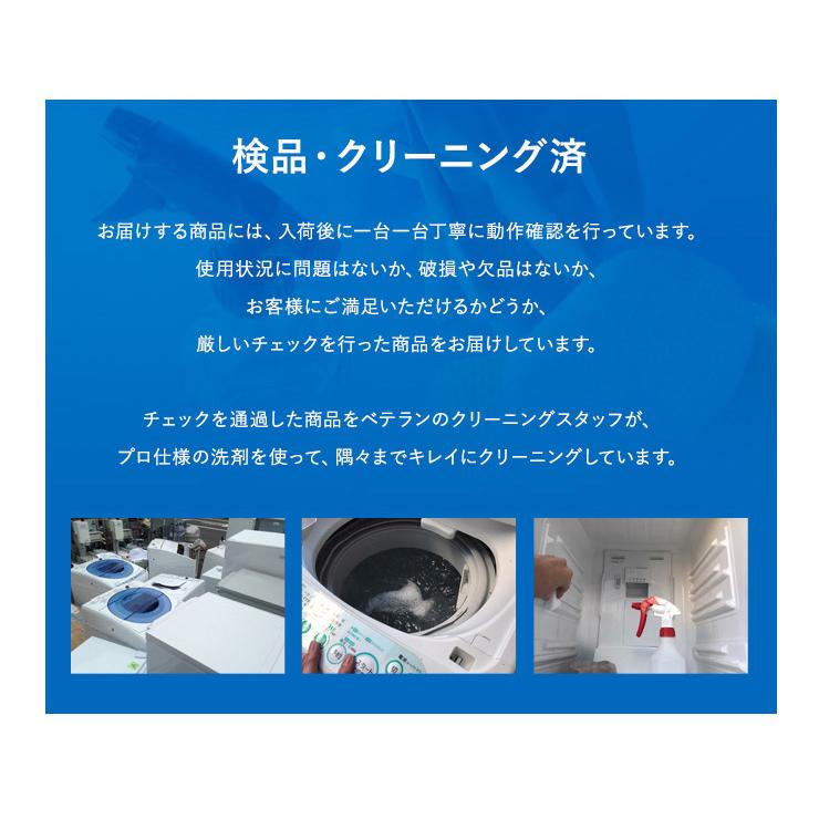 家電セット 一人暮らし 2点セット (冷蔵庫 洗濯機) 中古 新生活応援 学生 新社会人 単身赴任 社員寮 リユース家電セット (2016-2022年製/mini-B)☆92s04｜ecoearth｜06