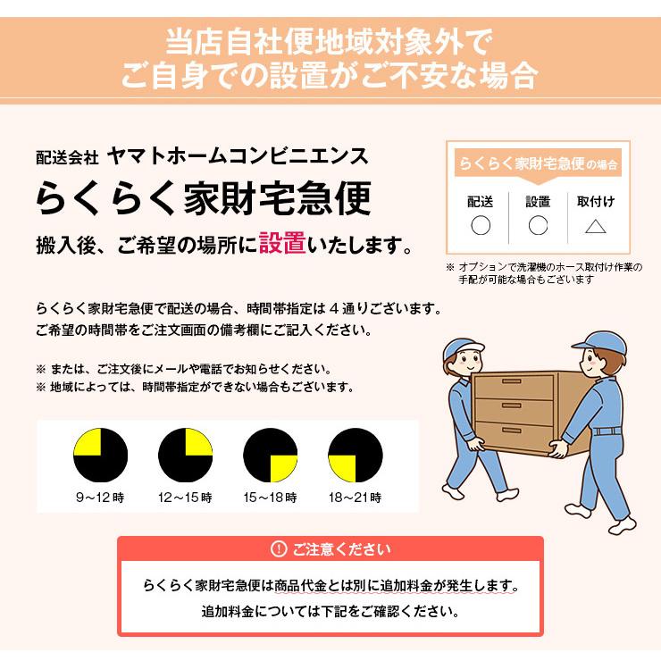 家電セット 一人暮らし 2点セット (冷蔵庫 洗濯機) 中古 新生活応援 学生 新社会人 単身赴任 社員寮 リユース家電セット (2016-2022年製/mini-B)☆92s04｜ecoearth｜10