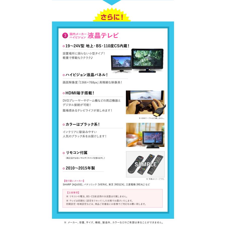 SHARP（シャープ） 中古家電セット 一人暮らし 単身用 3点セット