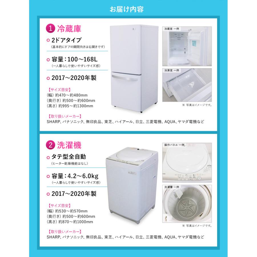 自社配送設置無料パナソニック冷蔵庫シャープ洗濯機大容量一人暮らし