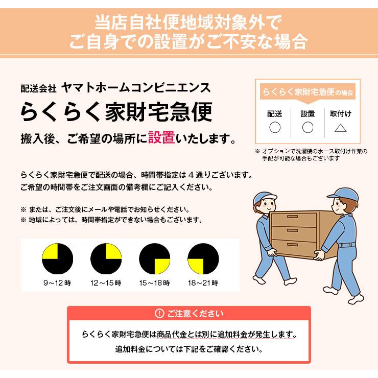 中古家電セット 一人暮らし 2点セット (冷蔵庫 洗濯機) コンパクト＆省スペース 新生活応援 安心保証 引っ越し 学生 単身赴任 社員寮 (2013-2022年製)☆92s50｜ecoearth｜12