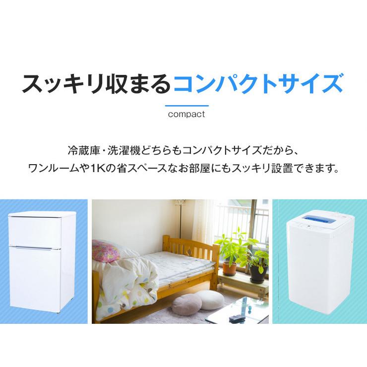 中古家電セット 一人暮らし 2点セット (冷蔵庫 洗濯機) コンパクト＆省スペース 新生活応援 安心保証 引っ越し 学生 単身赴任 社員寮 (2013-2022年製)☆92s50｜ecoearth｜02