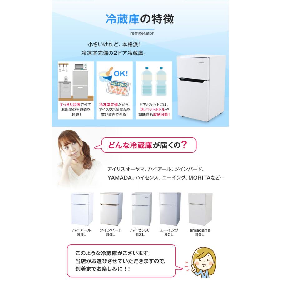 中古家電セット 一人暮らし 2点セット (冷蔵庫 洗濯機) コンパクト＆省スペース 新生活応援 安心保証 引っ越し 学生 単身赴任 社員寮 (2013-2022年製)☆92s50｜ecoearth｜03