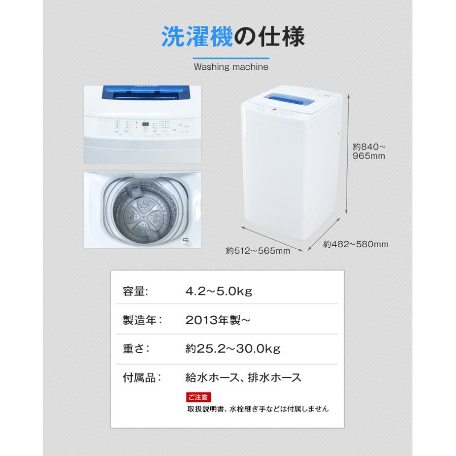 中古家電セット 一人暮らし 2点セット (冷蔵庫 洗濯機) コンパクト＆省スペース 新生活応援 安心保証 引っ越し 学生 単身赴任 社員寮 (2013-2022年製)☆92s50｜ecoearth｜06