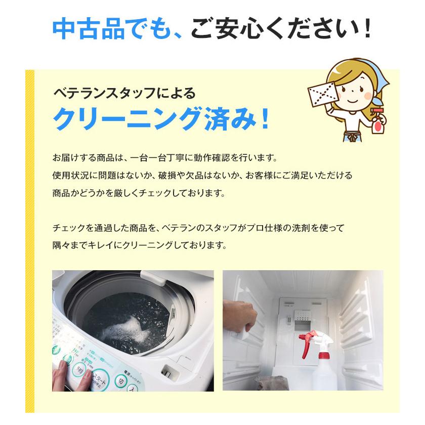 中古家電セット 一人暮らし 2点セット (冷蔵庫 洗濯機) コンパクト＆省スペース 新生活応援 安心保証 引っ越し 学生 単身赴任 社員寮 (2013-2022年製)☆92s50｜ecoearth｜07