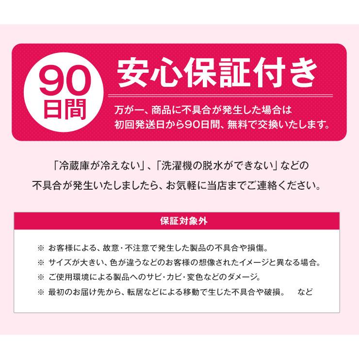 中古家電セット 一人暮らし 2点セット (冷蔵庫 洗濯機) コンパクト＆省スペース 新生活応援 安心保証 引っ越し 学生 単身赴任 社員寮 (2013-2022年製)☆92s50｜ecoearth｜08