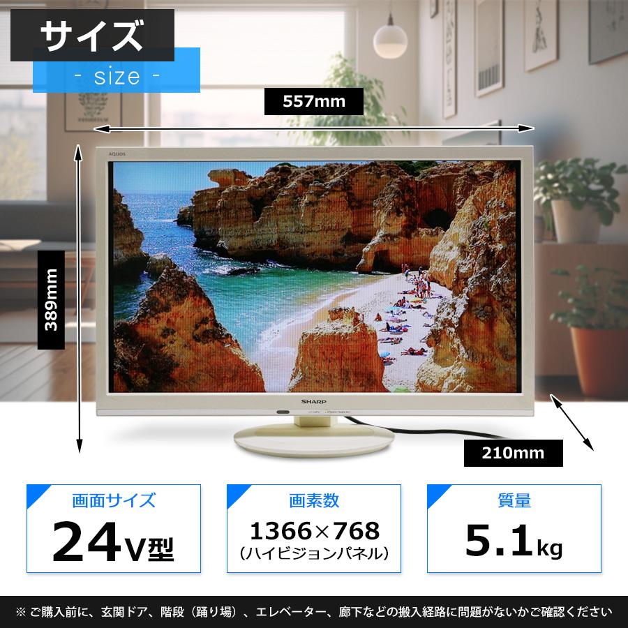 難あり SHARP テレビ AQUOS 24V型 ハイビジョン液晶 LC-24P5