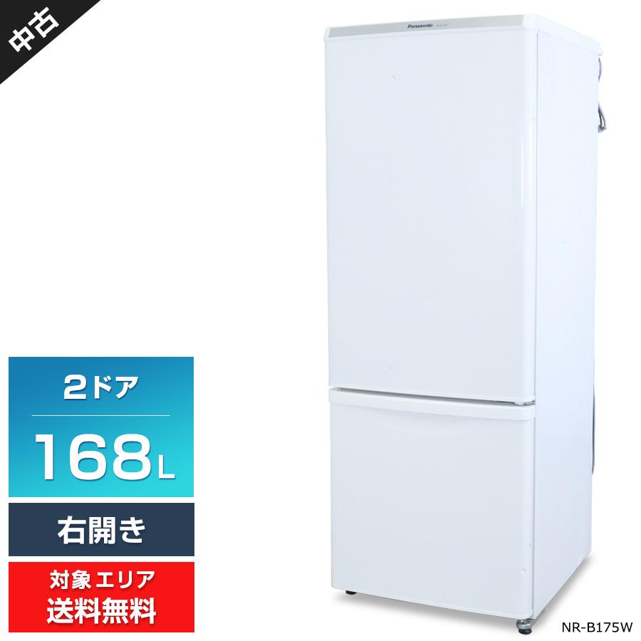 パナソニック 冷蔵庫 2ドア 168L NR-B175W (右開き/ホワイト) 中古  